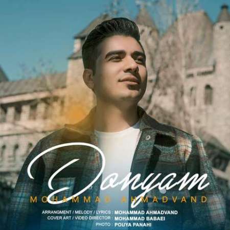 Mohamad Ahmadvand – Donyam